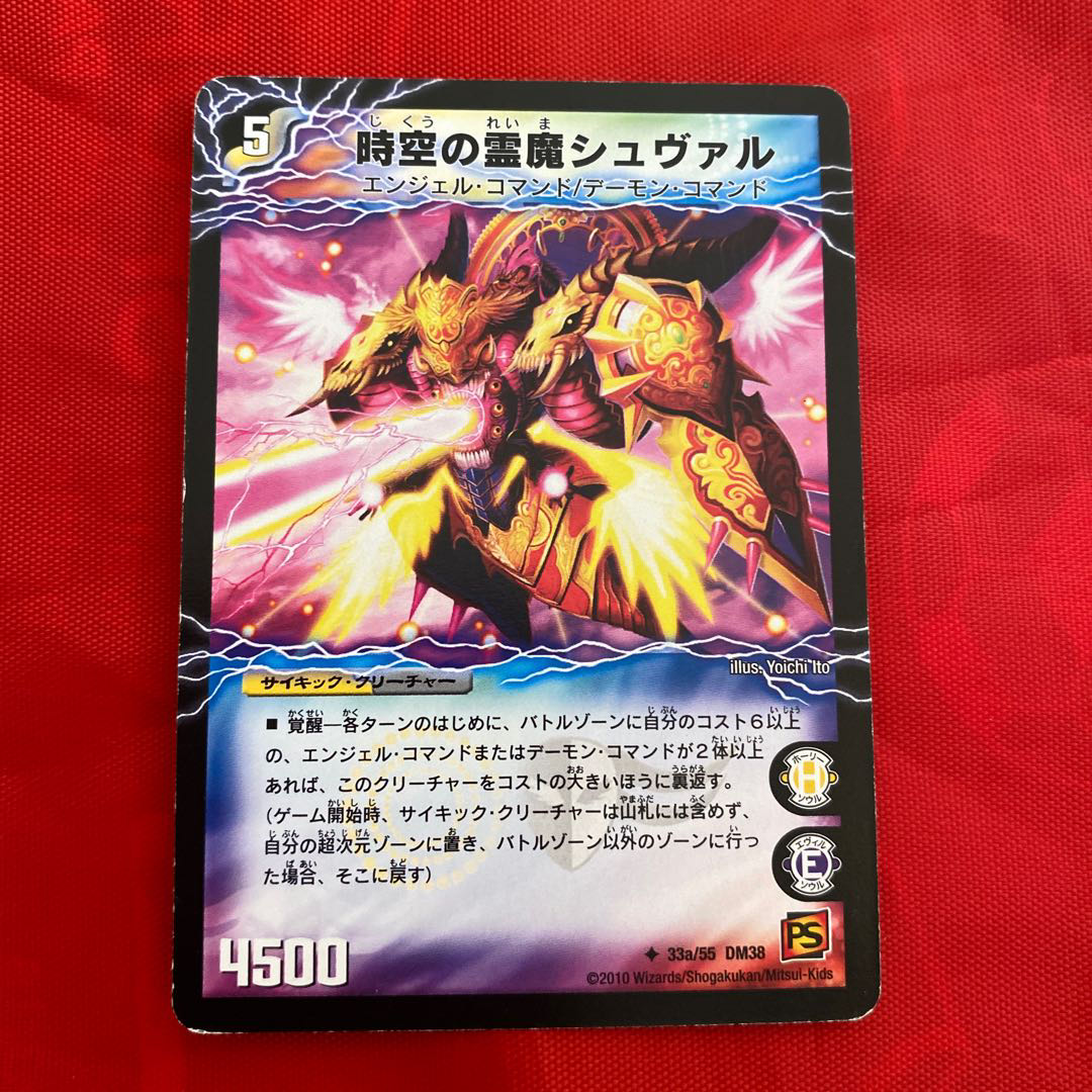 時空の霊魔シュヴァル|霊魔の覚醒者シューヴェルト