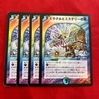 ミラクルとミステリーの扉