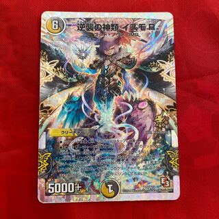 逆襲の神類 イズモR(スーパーデッキ仕様)