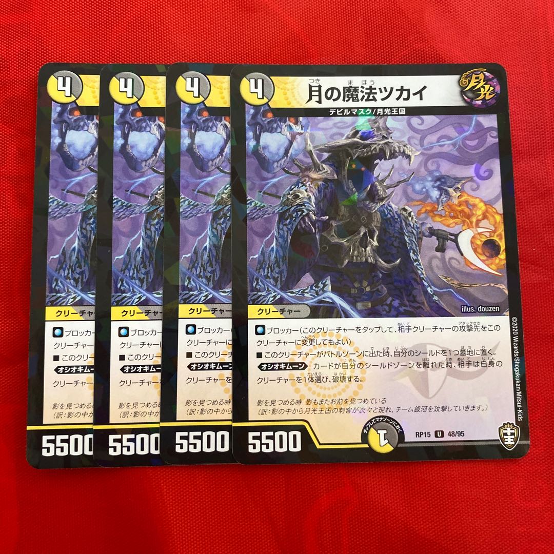 月の魔法ツカイ