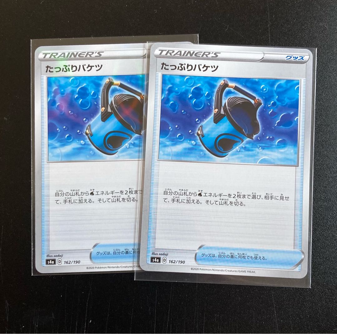 たっぷりバケツ(キラ)