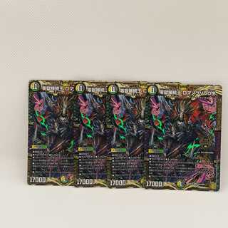 零獄接続王 ロマノグリラ0世 KGM