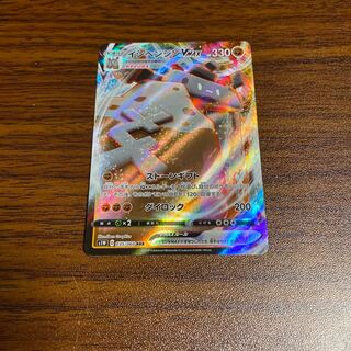 イシヘンジン VMAX