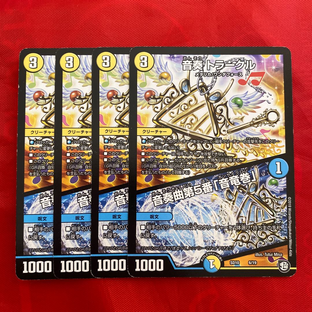 Oto-playing Trakl｜Oto-playing No.5 "Oto-tornado