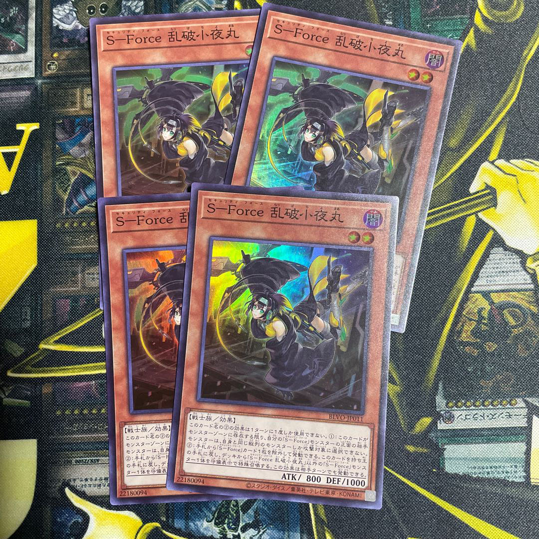 S-Force 乱破小夜丸 スーパーレア　4枚
