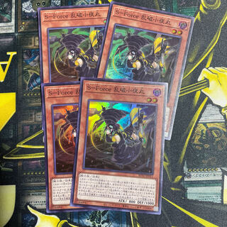 S-Force 乱破小夜丸 スーパーレア　4枚