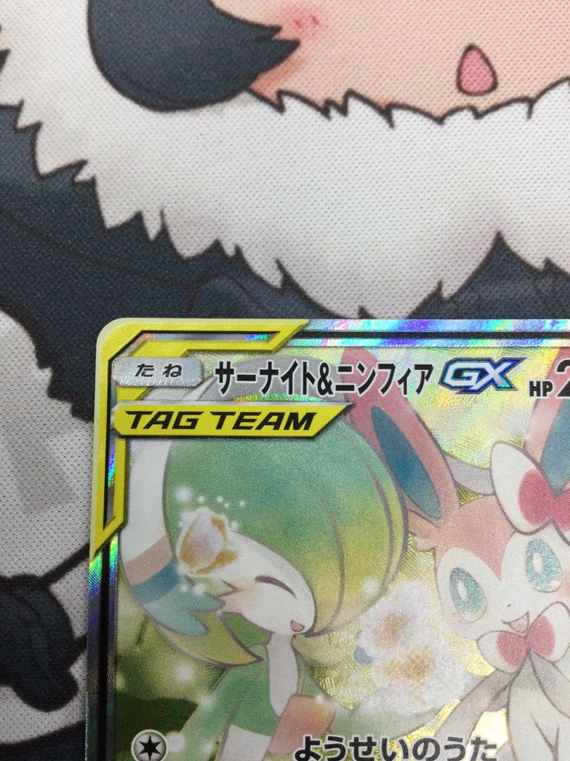 Gardevoir & SylveonGX SR Special Art [06638-45].