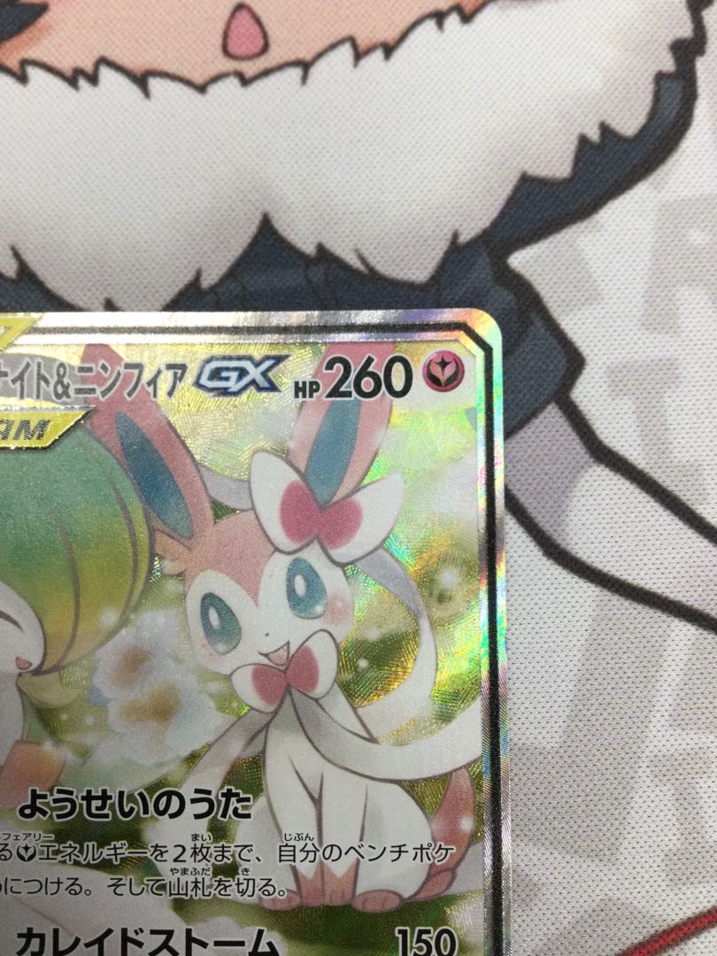 Gardevoir & SylveonGX SR Special Art [06638-45].