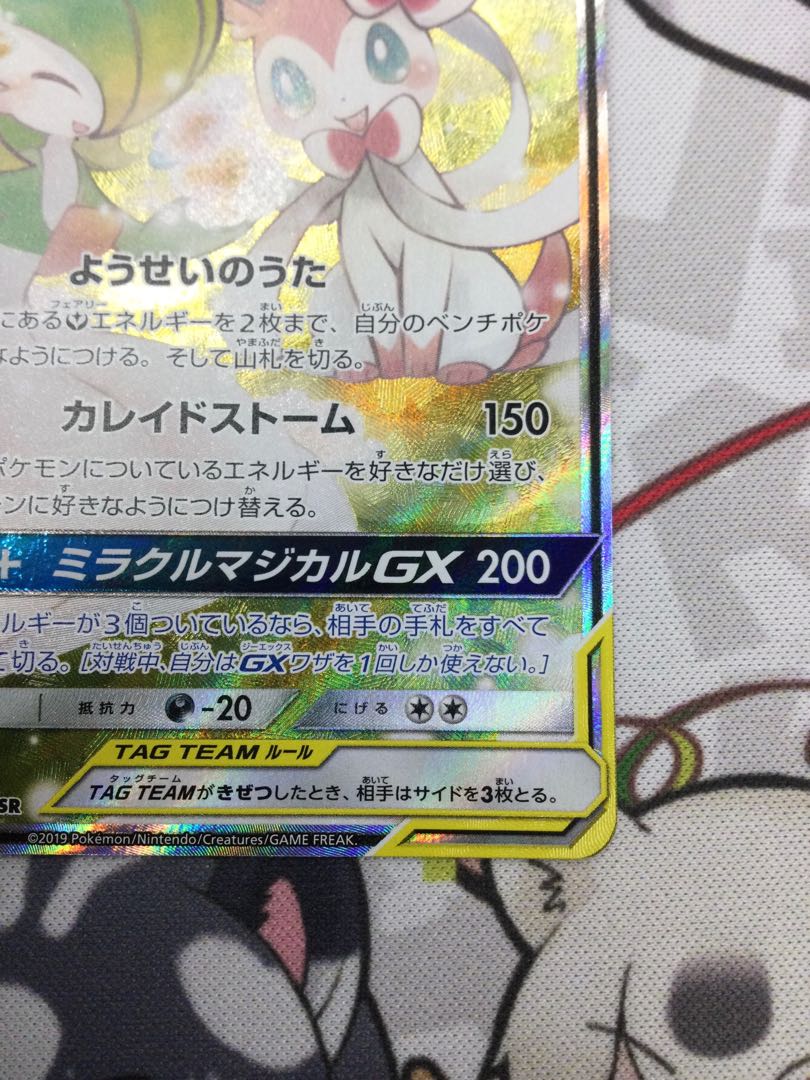 Gardevoir & SylveonGX SR Special Art [06638-45].