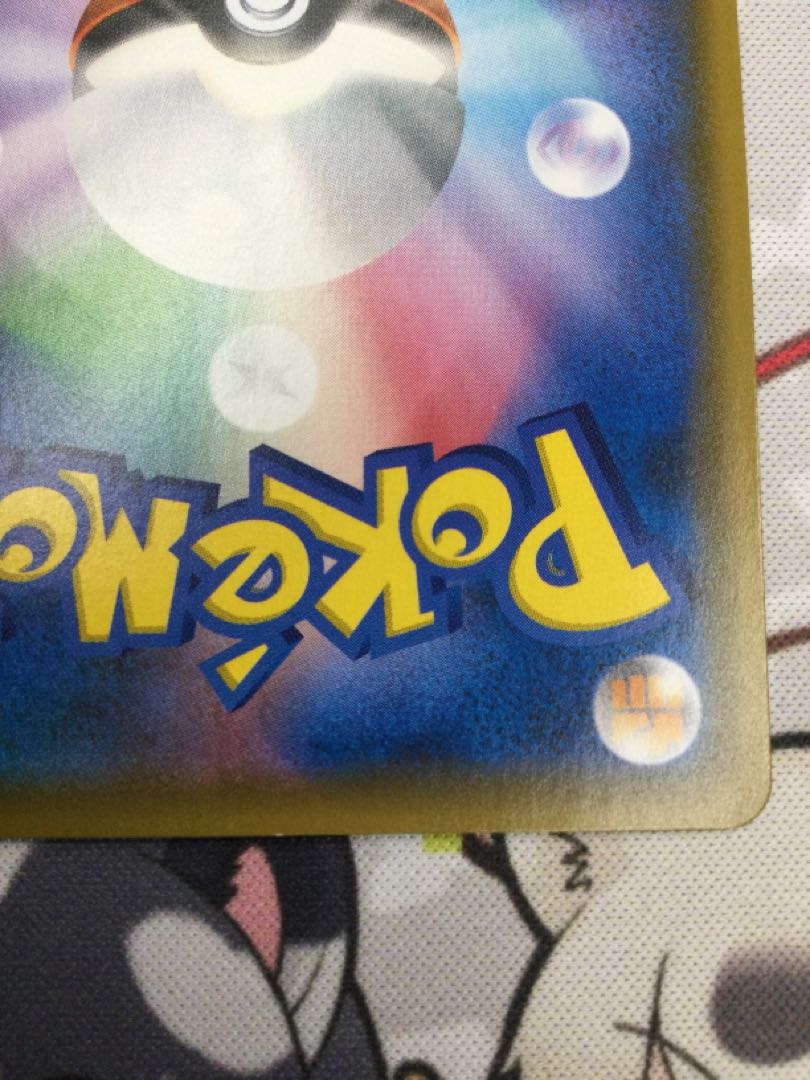 Gardevoir & SylveonGX SR Special Art [06638-45].