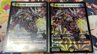 魔王と天使 <アブゾ・ドルバ.Star>