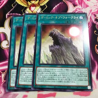 ザ・ロック・オブ・ウォークライ レア