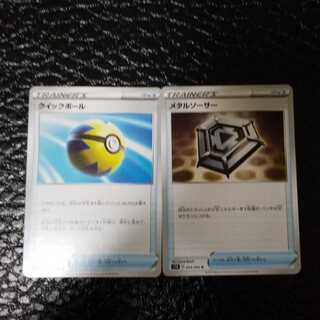 クイックボールメタルソーサー