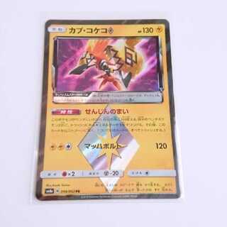 カプコケコ pr プリズムスター ◇