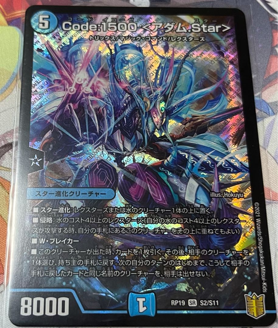 Code:1500 <アダム.Star>