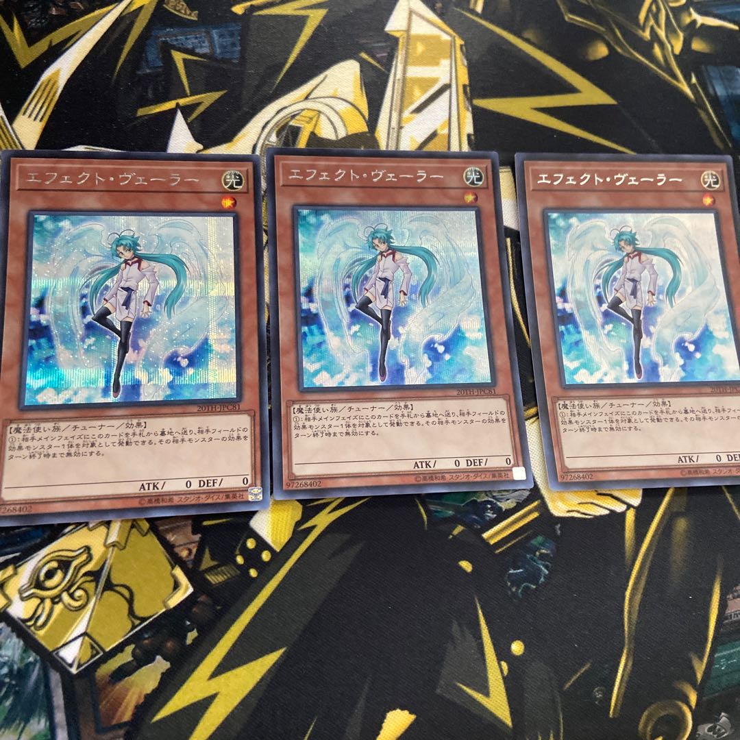 エフェクト・ヴェーラー シークレットレア 3枚セット