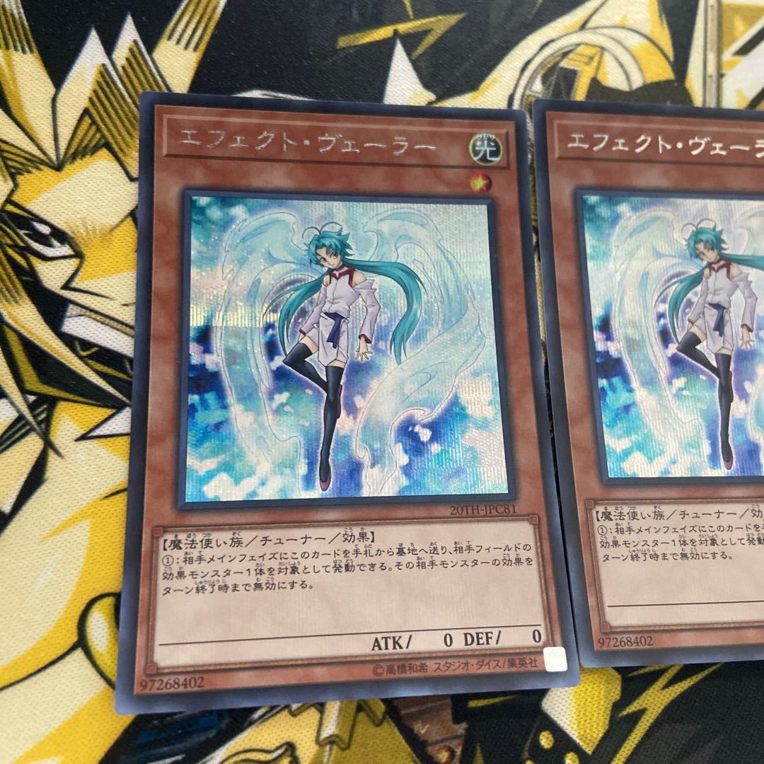 エフェクト・ヴェーラー シークレットレア 3枚セット