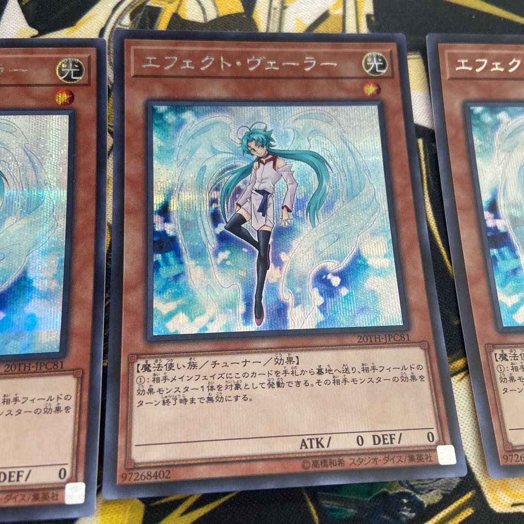エフェクト・ヴェーラー シークレットレア 3枚セット