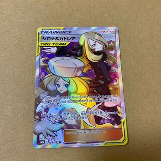 シロナ＆カトレア SR