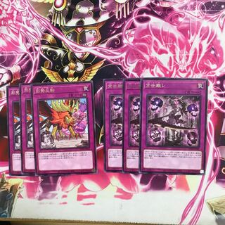 形勢反転/常世離レ