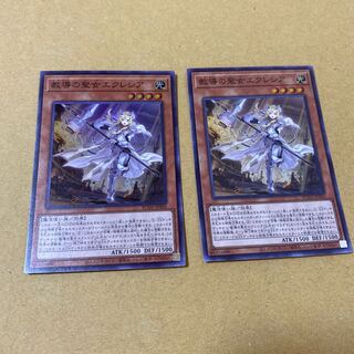 教導の聖女エクレシア スーパーレア　2枚セット