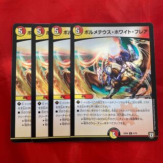 Bormetheus, HWight, Flare.