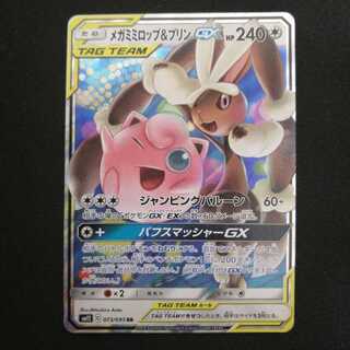 メガミミロップ＆プリンGX