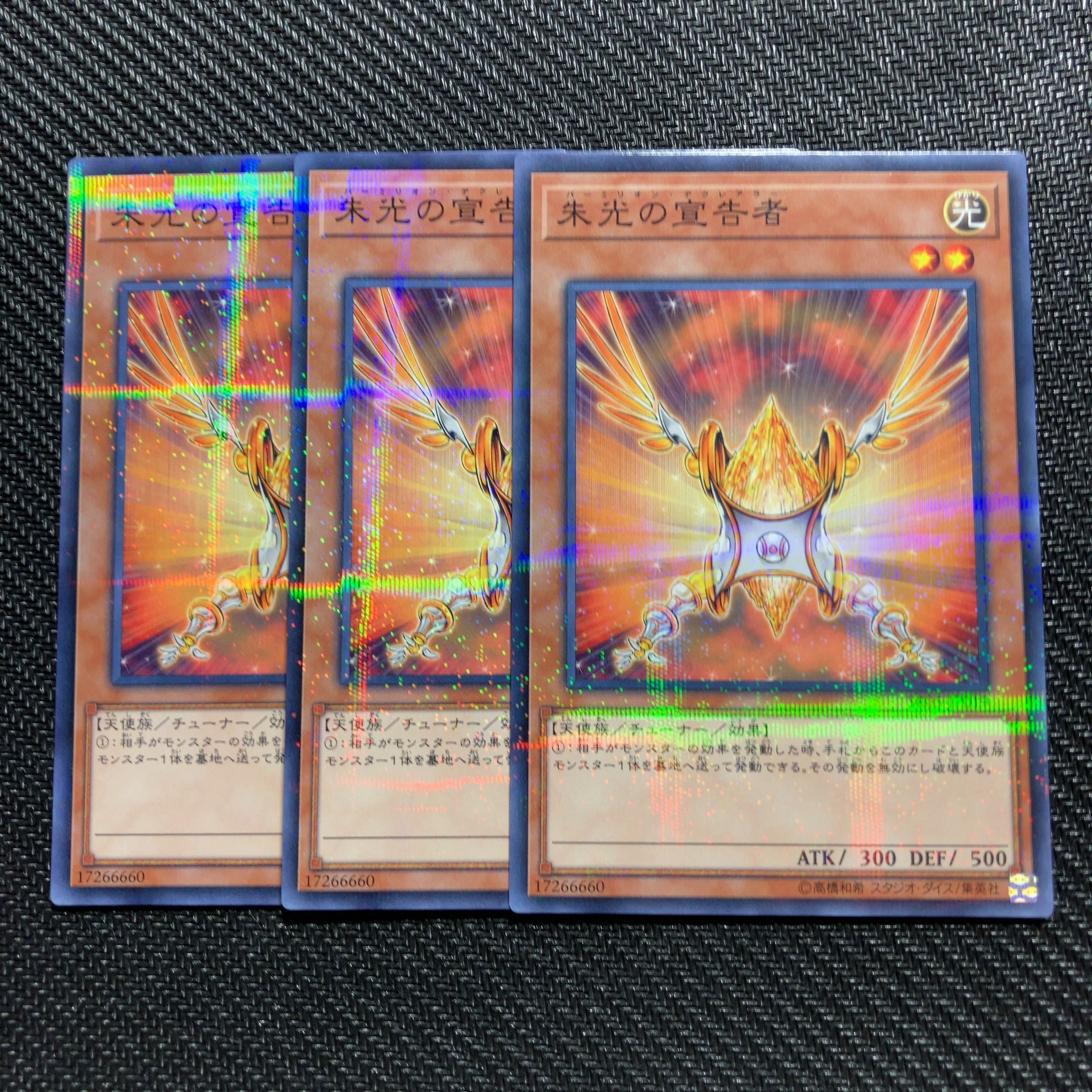 朱光の宣告者 パラレル ノーマル ノーパラ