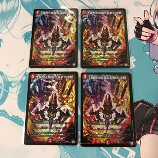 瞬閃と疾駆と双撃の決断 パーフェクトファイア 4枚