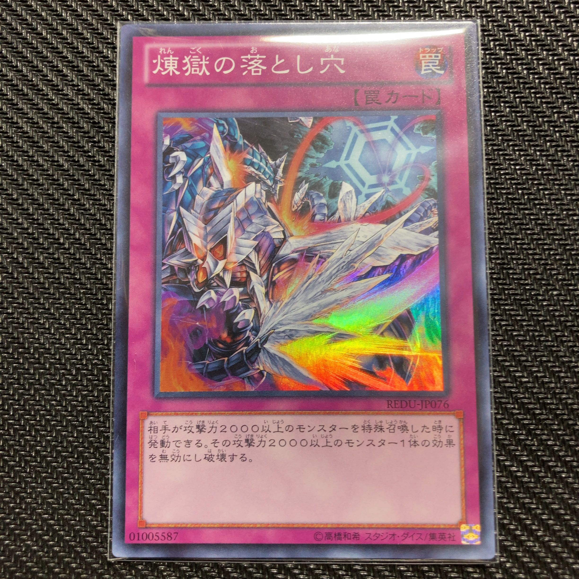 Void Trap Hole Super Rare