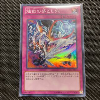 Void Trap Hole Super Rare