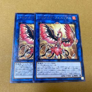 トロイメア・フェニックス レア　2枚セット