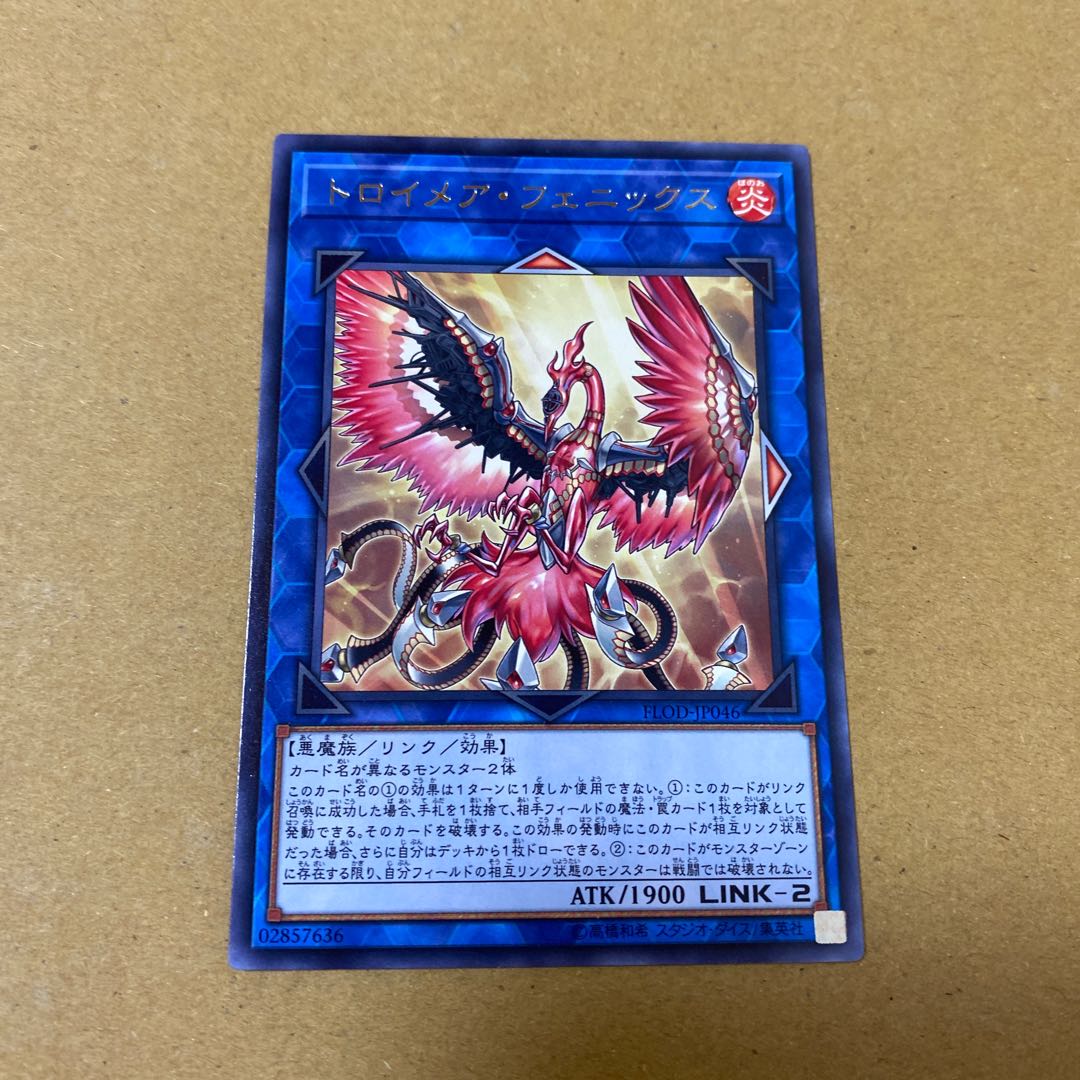 トロイメア・フェニックス レア