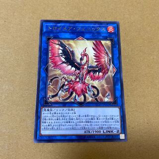 トロイメア・フェニックス レア