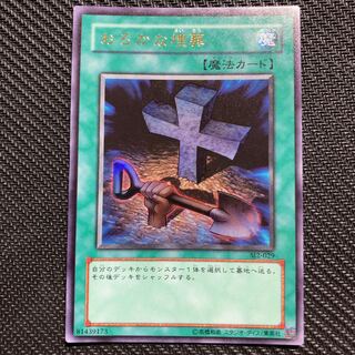 おろかな埋葬 ウルトラレア