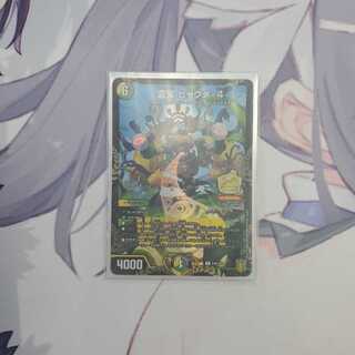 霊宝 ヒャクメ-4