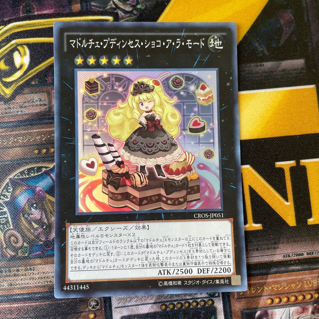 マドルチェ・プディンセス・ショコ・ア・ラ・モード スーパーレア