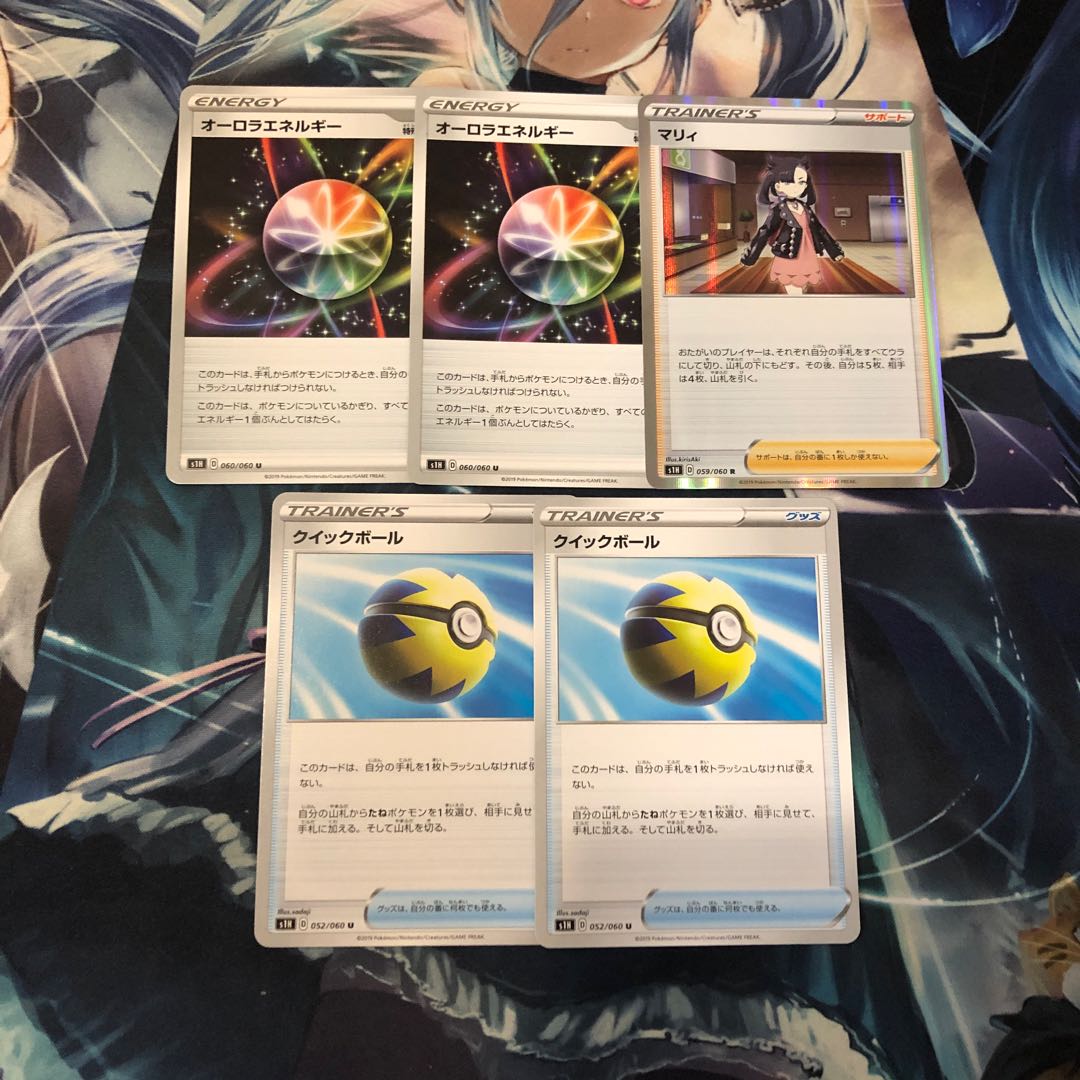 クイックボール オーロラエネルギー マリィ