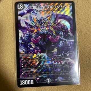 ウラギリダムス