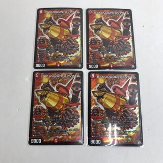 デュエルマスターズ BAKUOOON・ミッツァイル 4枚