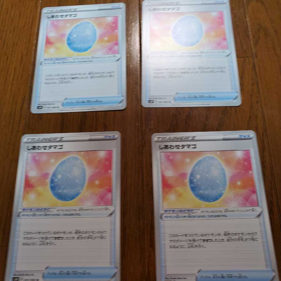 しあわせタマゴ