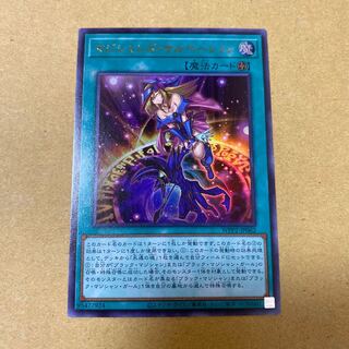 マジシャンズ・サルベーション ウルトラレア②