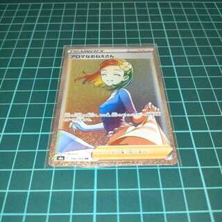 アロマなおねえさん HR