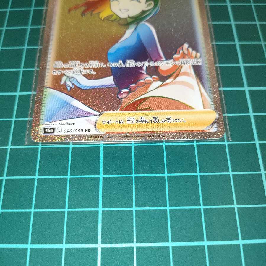 アロマなおねえさん HR