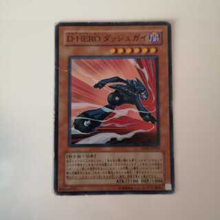 【訳あり】D-HERO ダッシュガイ