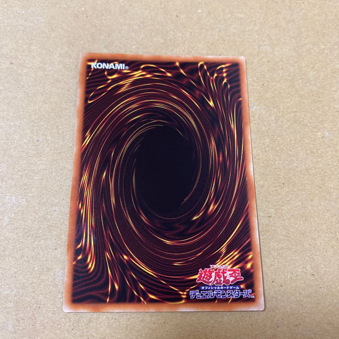 真の光 シークレットレア