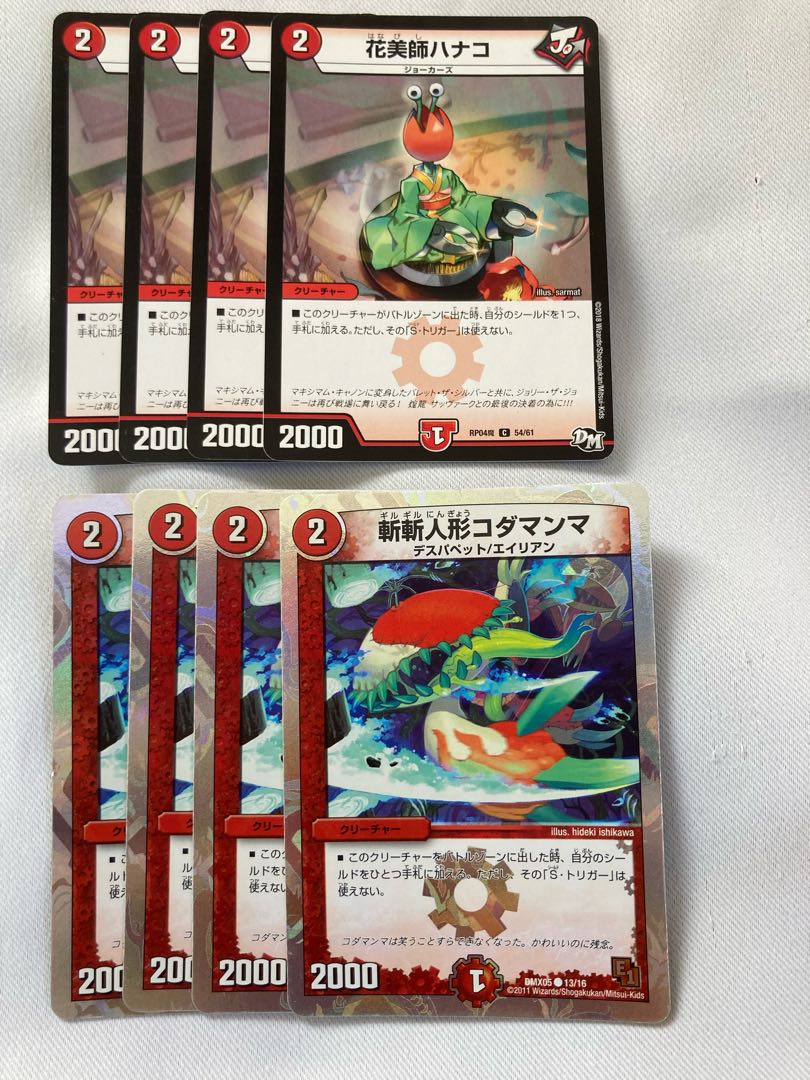 4 Hanamishi Hanako, 4 Kodamamma.