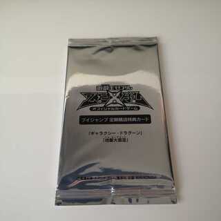 【未開封】ギャラクシー・ドラグーン 地獄大百足