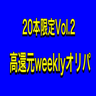 ih様オリパ2口