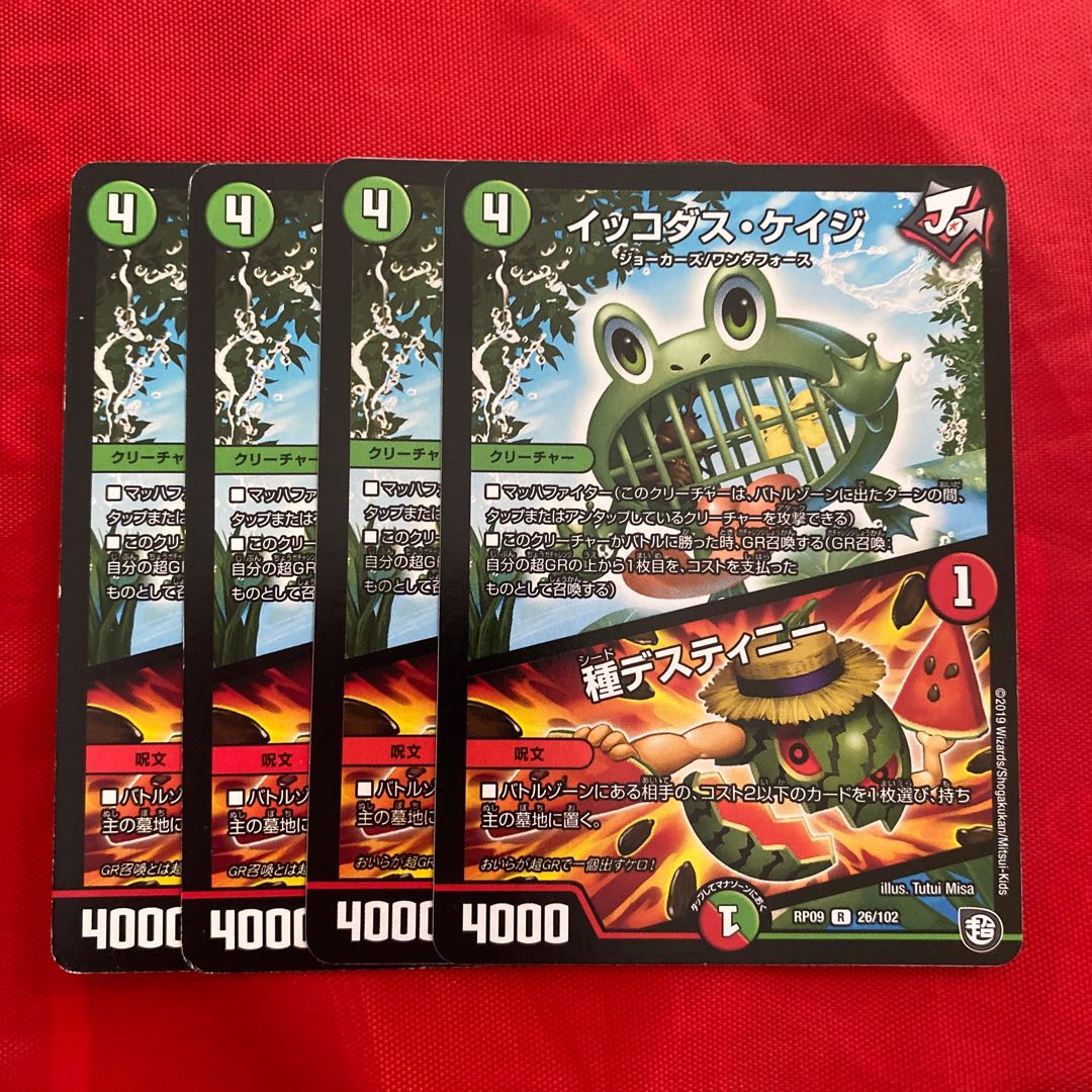 Ikkodas Kage｜Species Destiny